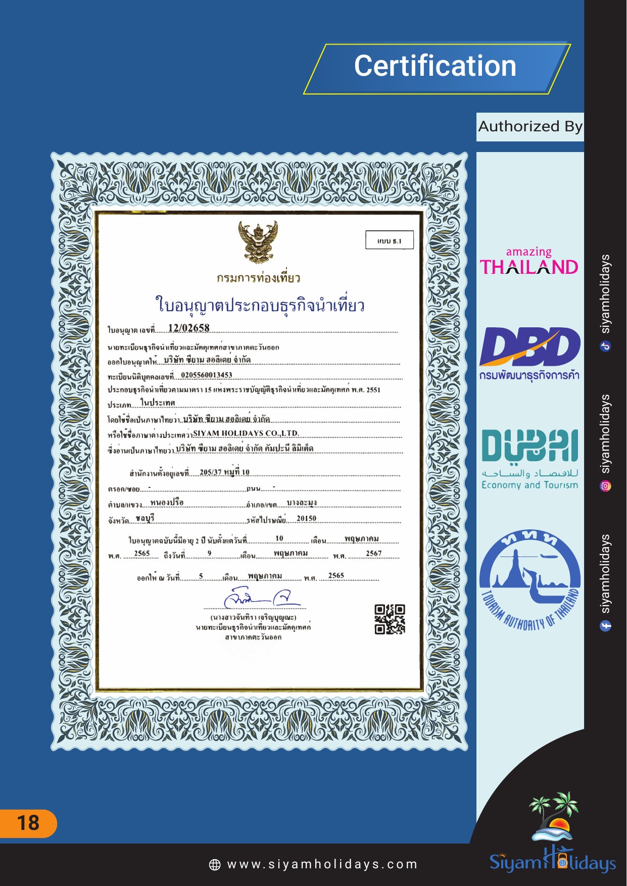 Certification (IATA)